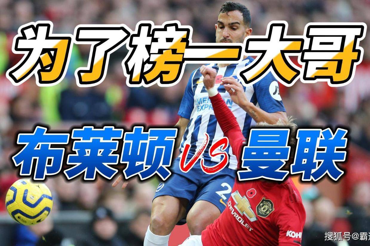 爱游戏中国官网-转会期布莱顿调整名单以备NBA季后赛，止住颓势环节打磨，球迷炸锅，控场能力受关注的简单介绍